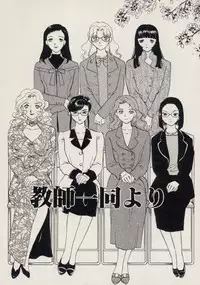 [Fujii Akiko, Akiyama Michio] SCHOOL ZONE 2nd