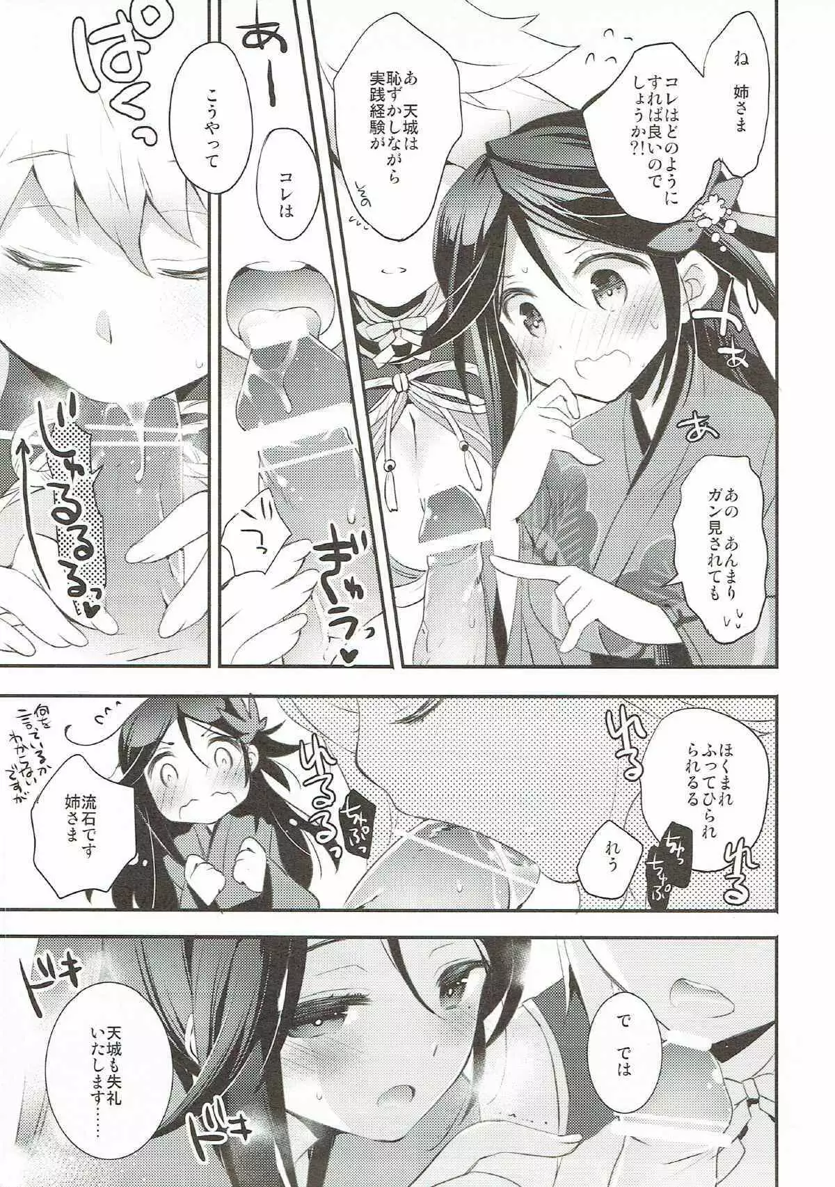 Kumo wa Yaku Mitsu no Iro