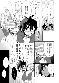 [Panda 4gou (Shima Kyousuke)] ShounenH [Digital]