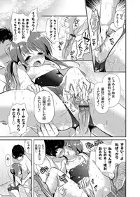 COMIC Grape Vol. 19 [Digital]