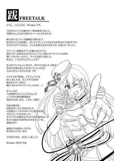 Setsuna ni Uriko o Onegai shitara, Soshite...