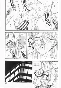 [Moriya Neko] Bust line