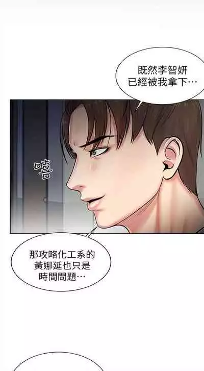 （周3）超市的漂亮姐姐 1-11 中文翻译（更新中）