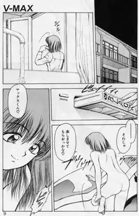 [Kouzenji Kei] V-MAX G-PRO