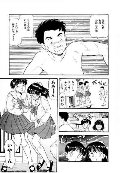 Pheromone legend Vol.1 1-5