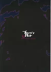 (C87) [Negapoji-Bu (Booch)] Broken Heart (Angel Blade)