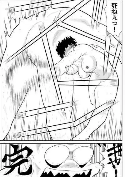 Battle Teacher Tatsuko