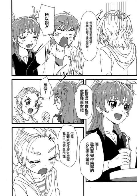 Koko De Kimenakya Onna Ga Sutaru!