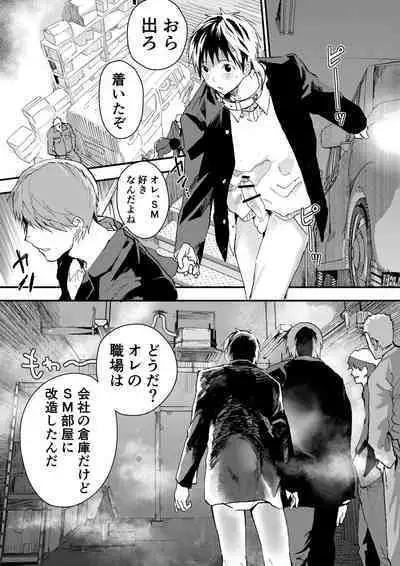 Natsuyasumi ha Rachikankin! Chikan Riiman to Mesuochi DK!