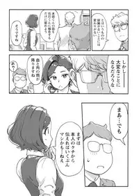 Namaiki! 2017-11 [Digital]