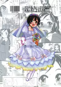 (Puniket 22) [Amaichigo, Sarurururu (Various)] Cannon Sensei Tobashisugita!