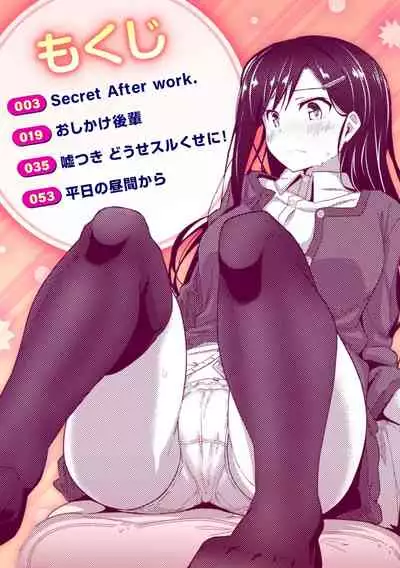 [Kikunosukemaru] Secret After work.