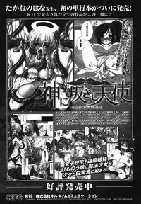 COMIC Unreal 2008-08 Vol.14