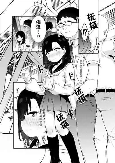 Mesugaki tokkyu wakara se iki