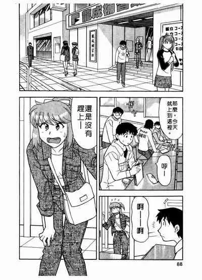 Dokushinryo Kuushitsu Ari! Vol. 1 | 單身宿舍辣美眉 Vol. 1