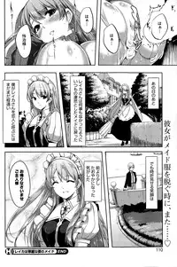 [Gustav] Reika wa Karei na Boku no Maid Ch. 1-7