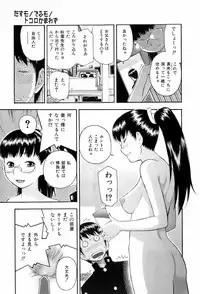 Buster Comic Vol. 4 [2008-03]