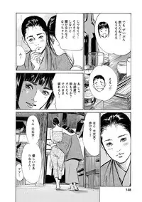 [Tomisawa Chinatsu, Hazuki Kaoru] My Pure Lady Vol.12