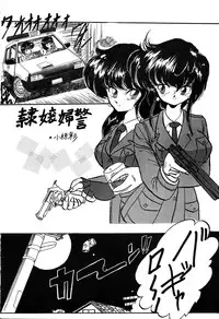 [LUNA INDUSTRIA (Various)] Han-Kan-Rin