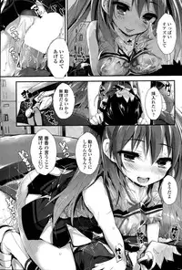 [Yagami Shuuichi] Oshioki Suru yo Ch. 1-4