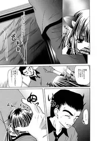 [CARTRAGRA (Kugami Angning)] ARCANUMS 9 Kagami Kuro (Kodomo no Jikan)