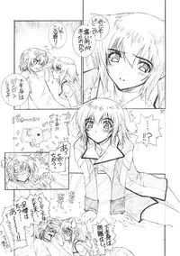 (C69) [WILD KINGDOM (Sensouji Kinoto)] From A to Z (Gundam SEED DESTINY)