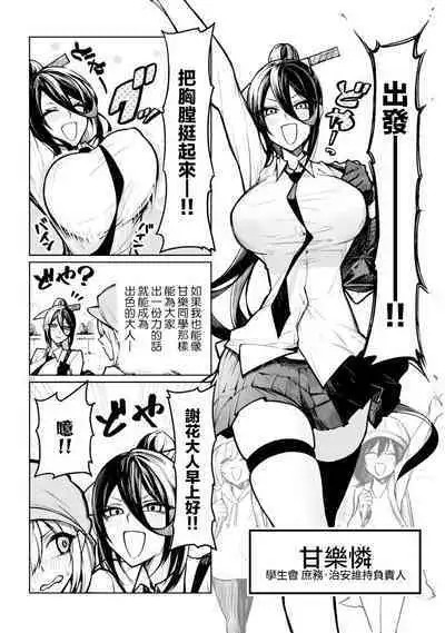 The Devil Fascinates Me in Heavenly Prison