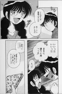 [Umino Sachi] Ultra Heaven 2