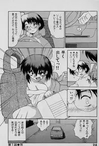 [Yamamoto Kenji] Speed Vol. 1