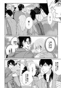 [Komine Kon] Kyoudaikan!!!