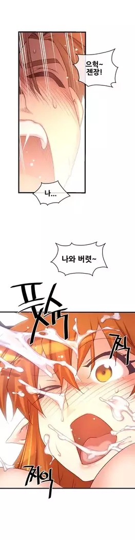 Master in My Dreams Ch.90-119