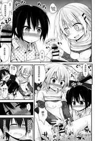 [Fujisaka Lyric] Lolicon☆Justice [Chinese] [绅士仓库汉化]