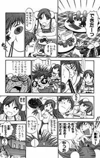 [THE SEIJI] Karin to. 1