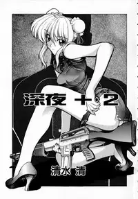 [Shimizu Kiyoshi] Midnight Plus 2