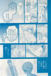 MAGAZINE BE×BOY 2015-03