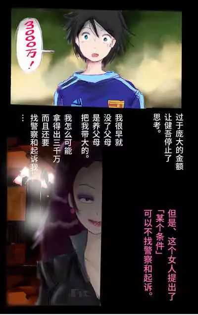 Tsugunai Josou No Yakata