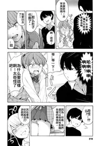 [Kiiroi Tamago] Torakaburi?? (COMIC Koh 2016-07) [Chinese]