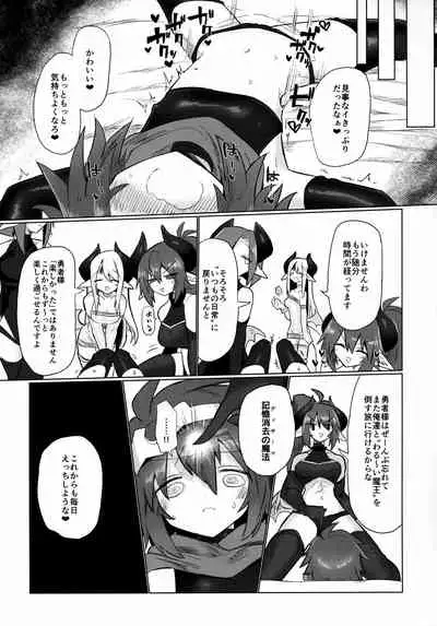 (C99) [Shadan Katsudoh (Kyuusuikei)] Onna Inma nanode Onna Yuusha-sama Osoimasu!!