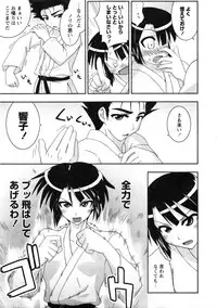 Karyou Gakuen Daigaku 2007-04 Vol.3