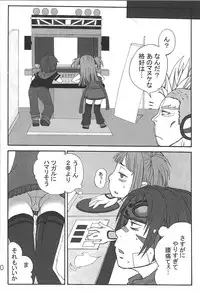 [Vanilla School&Berry Lollipop] Love DX!! (Beatmania IIDX)