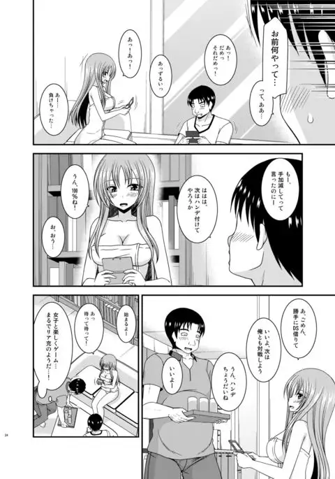 Roshutsu Shoujo Yuugi II In