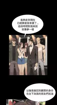 [活火山&G.HO] 制作人 Ch.1~7 [Chinese]中文