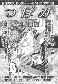 Comic MegaPlus Vol 13 [2004-11]