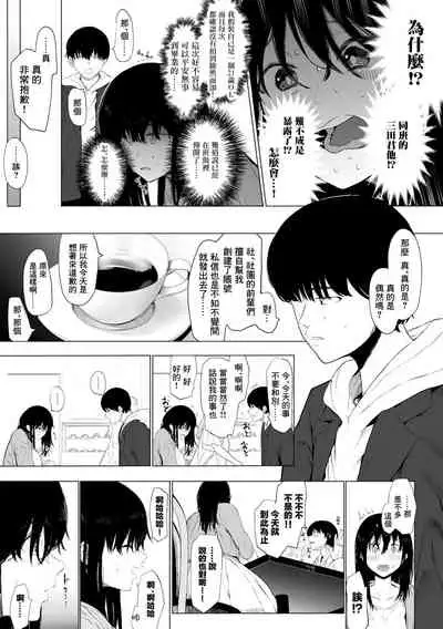 [Eightman] #Raburitsukudasai | #請轉發點讚 (COMIC kisshug vol.1) [中国翻訳]
