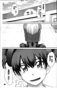 [Tsukino Jyogi] Tsuyairo Jouwa [Chinese]