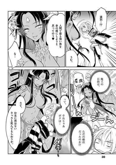 otokono musume en'jeru vol.1