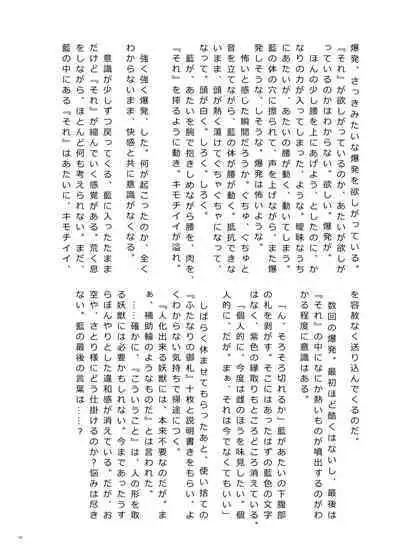 Touhou Futanari Uke Goudou-shi