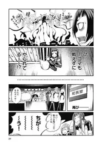 [Maybe] Matsugaoka Angels