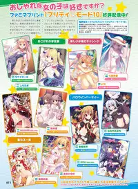 Dengeki Moeoh 2017-10 [Digital]