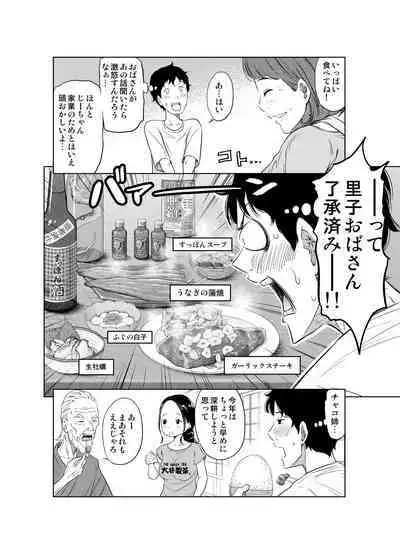 Natsu Honban!! Tondemo Haramase Daisakusen